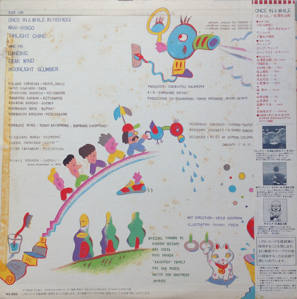 Master Release: たまには。= Once In A While by Ryojiro Furusawa