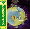 Yes - Fragile (Vinyl, LP, Album, Limited Edition, Reissue)