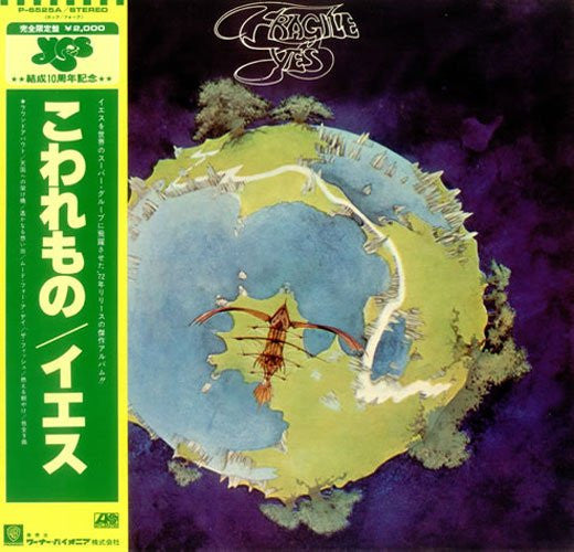Release: Fragile-Vinyl-Japan-1979-P-6525A-5838432