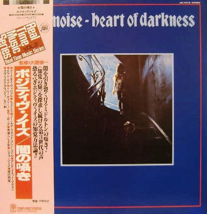 Release: Heart Of Darkness-Vinyl-Japan-1982-AW-23016-4863913