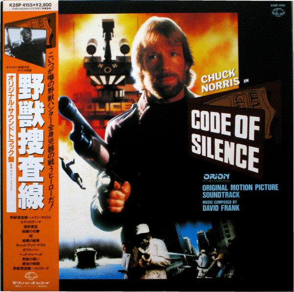 Release: Code Of Silence (Original Motion Picture Soundtrack)-Vinyl-Japan-1985-K28P 4155-9655735