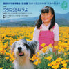 Momo (58) - 空に会おうよ (Vinyl, 7