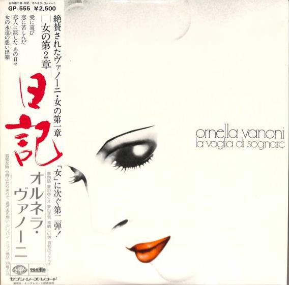 Release: La Voglia Di Sognare-Vinyl-Japan-1978-GP-555-9211911