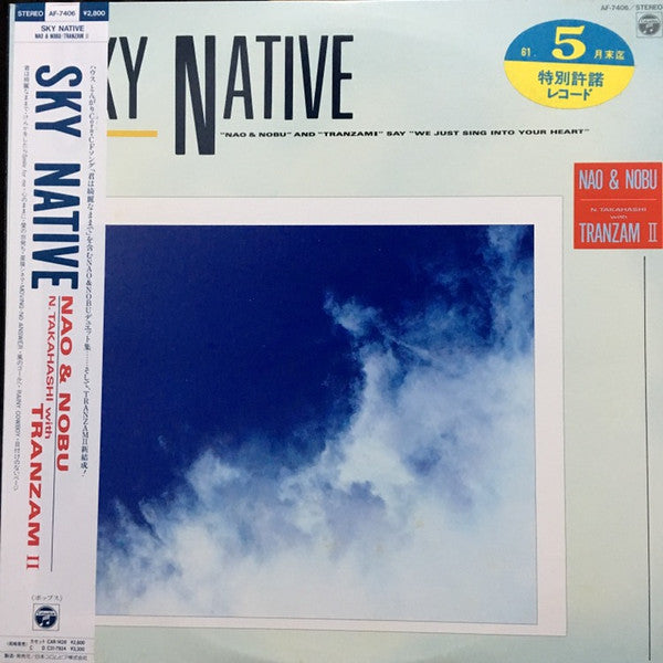 Master Release: Sky Native by Nao & Nobu
