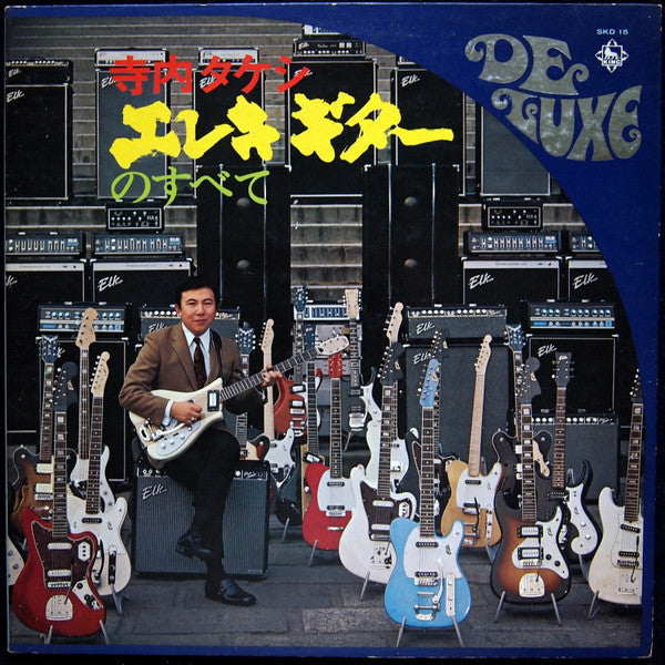 Master Release: エレキ・ギターのすべて by Takeshi Terauchi