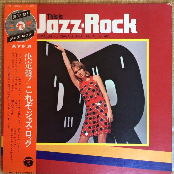 Master Release: This Is Jazz-Rock by Jiro Inagaki & The All-Stars