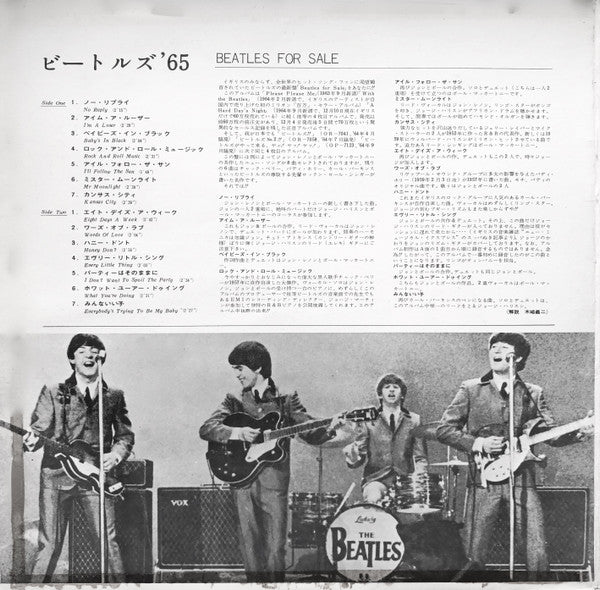 Release: Beatles For Sale-Vinyl-Japan-1970-AP-8442-3772696
