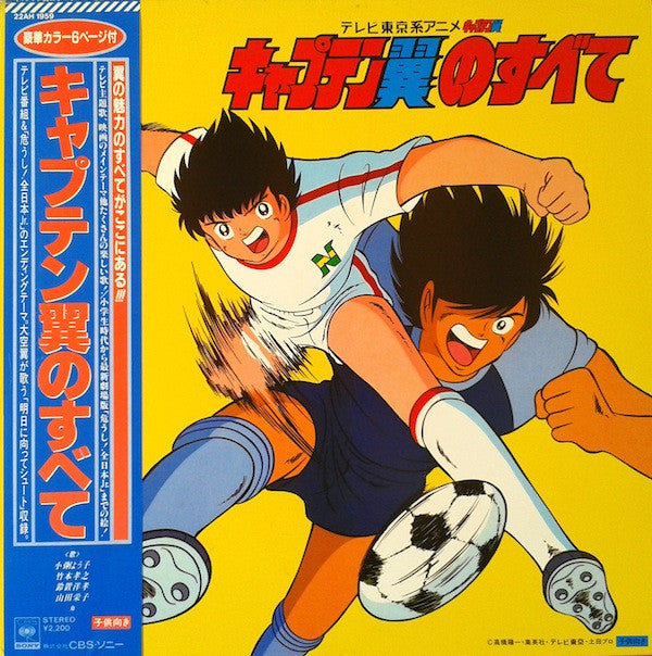 Release: Unknown Release-Vinyl-Japan-1985-22AH 1959-5873038