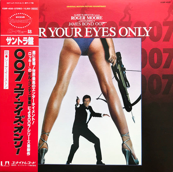 Master Release: For Your Eyes Only (Original Motion Picture Soundtrack) by Bill Conti
