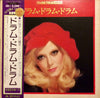 原田寛治とオールスターズ - ドラム・ドラム・ドラム  (2xVinyl, LP, Stereo) Good Plus (G+) / Very Good (VG)
