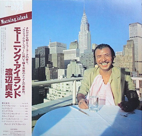 Master Release: Morning Island by Sadao Watanabe