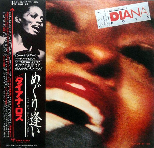 Release: An Evening With Diana Ross-Vinyl-Japan-1977-VIP-9519~20-5914270