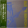 Buster Benton - Spider In My Stew (Vinyl, LP, Album) Very Good Plus (VG+) / Very Good Plus (VG+)