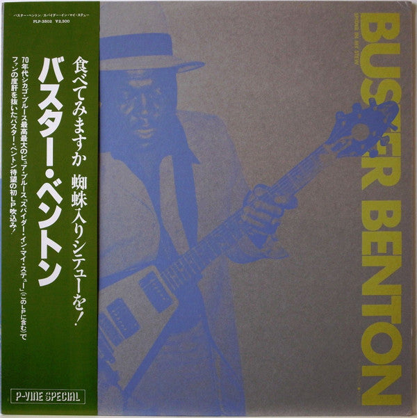 Release: Spider In My Stew-Vinyl-Japan-1978-PLP-3502-4401339