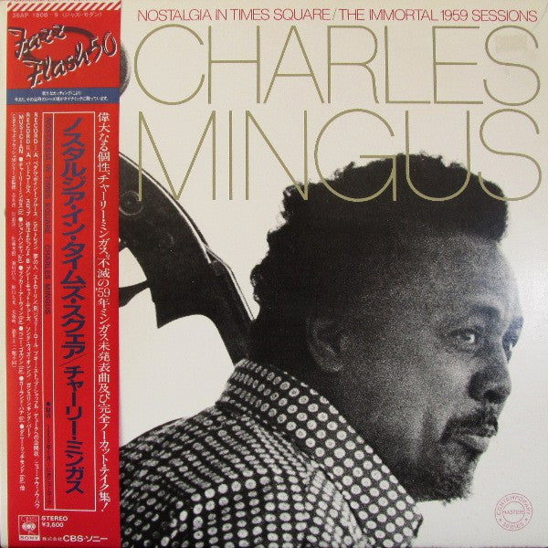 Release: Nostalgia In Times Square / The Immortal 1959 Sessions-Vinyl-Japan-1980-36AP 1808~9-3602155
