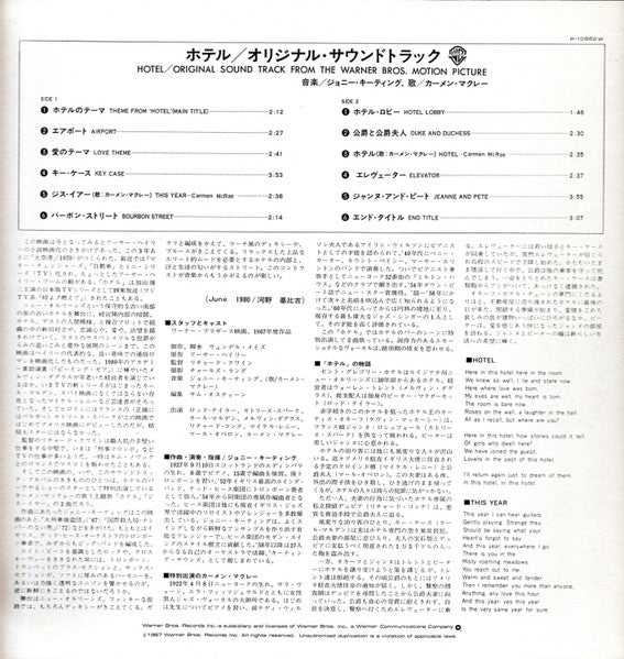 Release: Hotel - Original Motion Picture Sound Track-Vinyl-Japan-1980-P-10862W-3686359