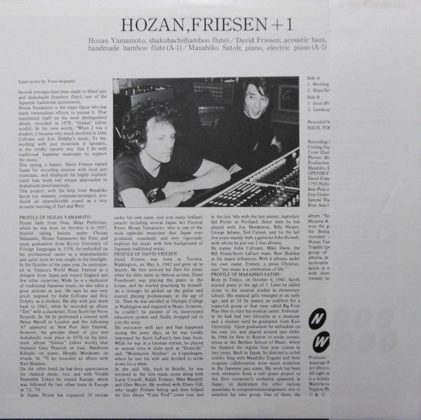 Hozan, Friesen +1 = 邦山、フリーゼン＋1