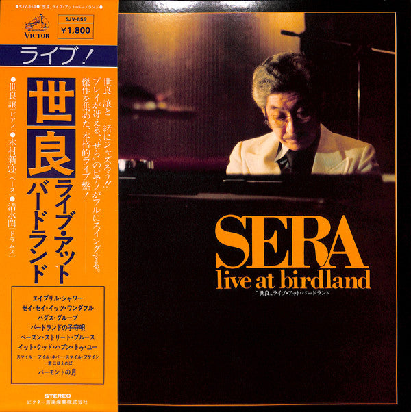 Sera Live At Birdland