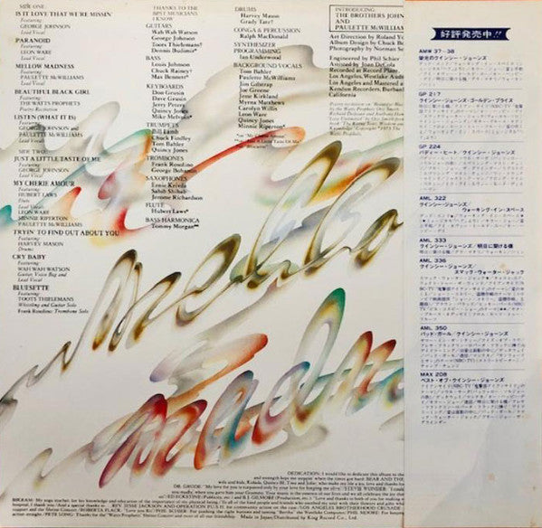 Master Release: Mellow Madness by Quincy Jones