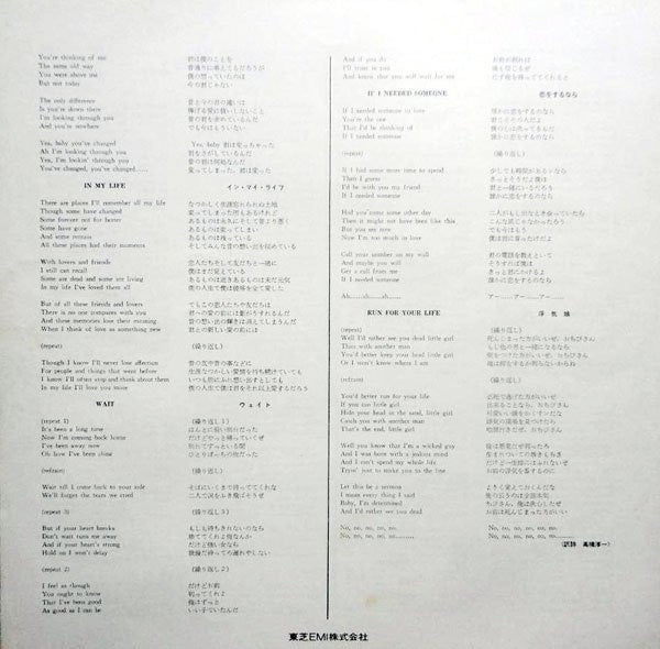 Rubber Soul