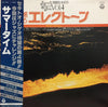 Shigeo Sekito - 華麗なるエレクトーン (サマータイム) (Vinyl, LP, Album, Stereo)