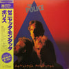 The Police - Zenyatta Mondatta (Vinyl, LP, Album)
