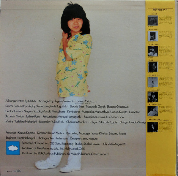 Release: Unknown Release-Vinyl-Japan-1981-GWP-1011-6440218