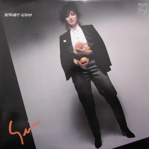 Release: 星くずの街で-Vinyl-Japan-1981-28PL-23-8676193