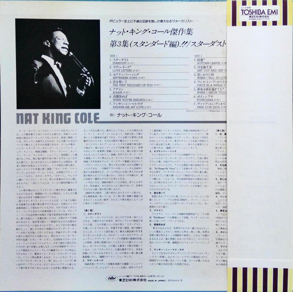Release: Stardust-Vinyl-Japan-1974-ECS-40163-8579009