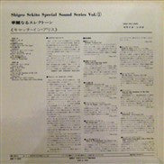 Release: 華麗なるエレクトーン (キャッチ・イン・アリス)-Vinyl-Japan-1975-GS-7011-6572350