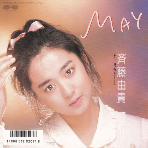 Release: Unknown Release-Vinyl-Japan-1986-7A0660-8512106