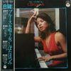 Hatsumi Shibata - ブルースを唄う女 (Vinyl, LP, Album, Stereo) Near Mint (NM or M-) / Very Good (VG)
