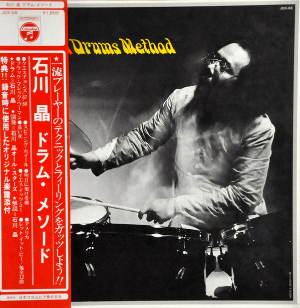 Master Release: Drums Method by Akira Ishikawa