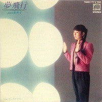 Master Release: 夢飛行 by Mioko Yamaguchi