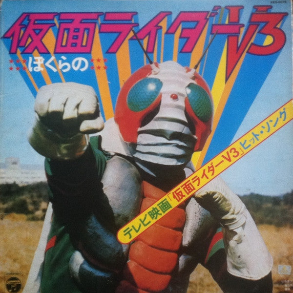 Release: Unknown Release-Vinyl-Japan-1973-KKS-4076-5654959