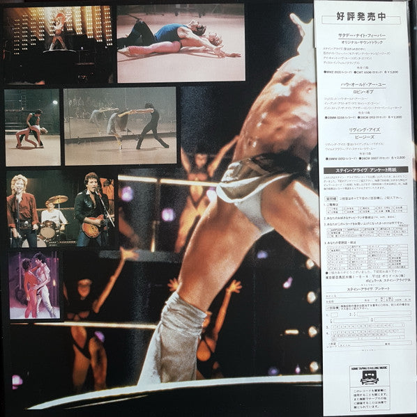 Staying Alive (The Original Motion Picture Soundtrack)