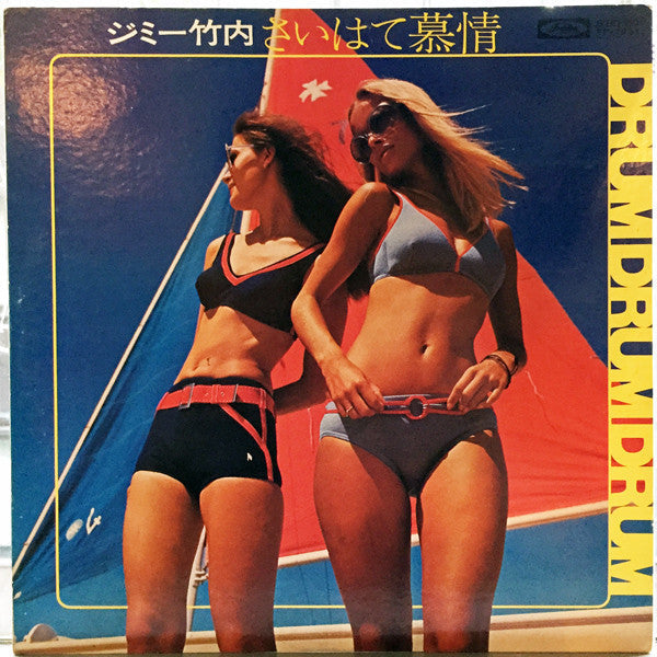 Release: Unknown Release-Vinyl-Japan-1971-TP-7531-7685748
