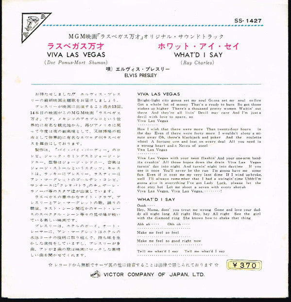 Release: Viva Las Vegas / What'd I Say-Vinyl-Japan-1964-SS-1427-1968455