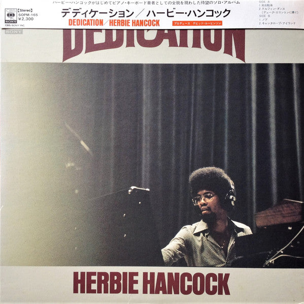 Master Release: Dedication = デディケーション by Herbie Hancock