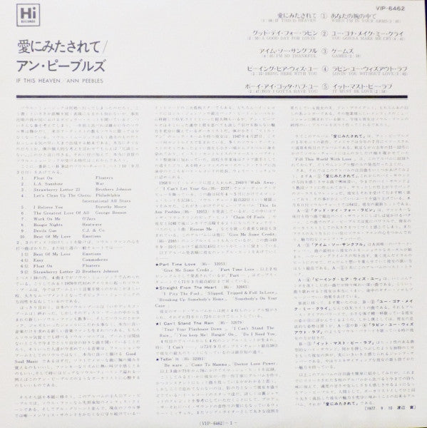Release: If This Is Heaven-Vinyl-Japan-1977-VIP-6462-6996424