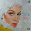 Paul Mauriat - Toccata (Vinyl, LP, Album, Quadraphonic) Very Good Plus (VG+) / Very Good Plus (VG+)