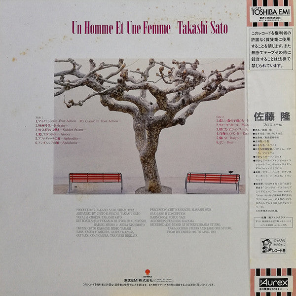 Release: 男と女 = Un Homme Et Une Femme-Vinyl-Japan-1984-WTP-90285-6947034