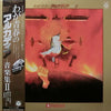 Toshiyuki Kimori - Arcadia of My Youth: Music Collection Vol. 2 (Vinyl, LP, Album) Very Good Plus (VG+) / Very Good (VG)