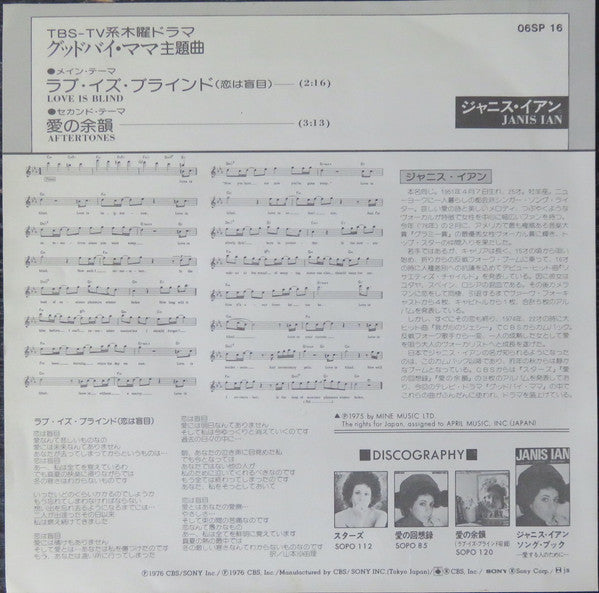 Release: Unknown Release-Vinyl-Japan-1975-06SP 16-8251074