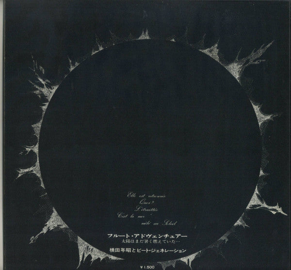 Master Release: Flute Adventure: Le Soleil Était Encore Chaud = 太陽はまだ暑く燃えていた… by Toshiaki Yokota