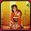 Sanae Johnouchi - 冬芝居 (Vinyl, LP, Album, Stereo)