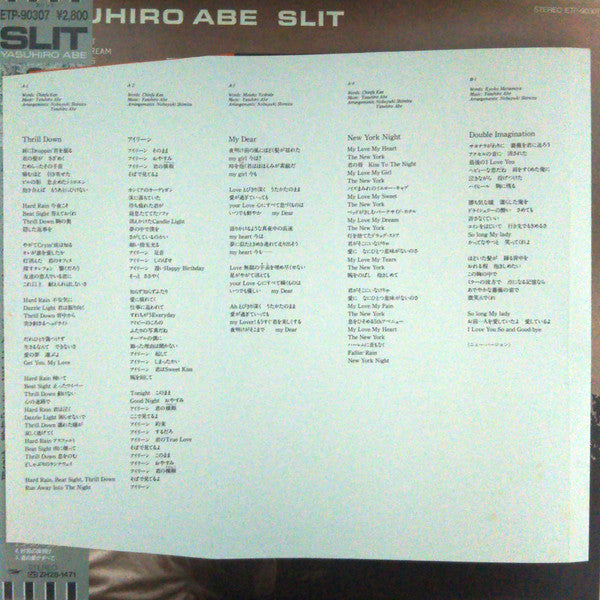 Slit = スリット