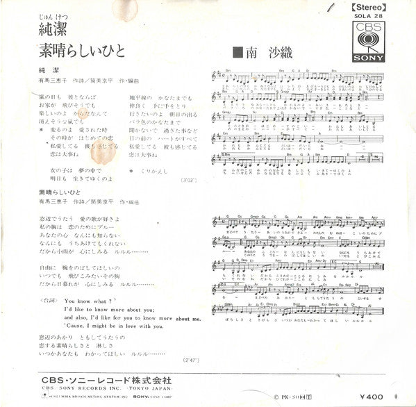 Release: Unknown Release-Vinyl-Japan-1972-SOLA 28-6297366