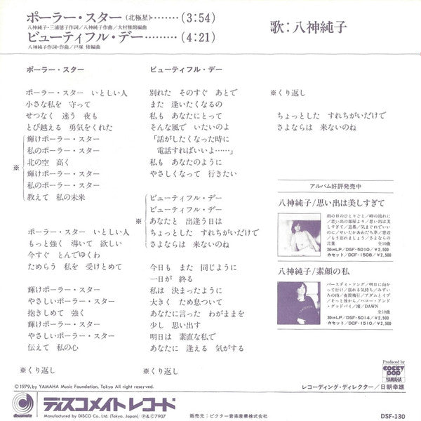 Release: Unknown Release-Vinyl-Japan-1979-DSF-130-8369557