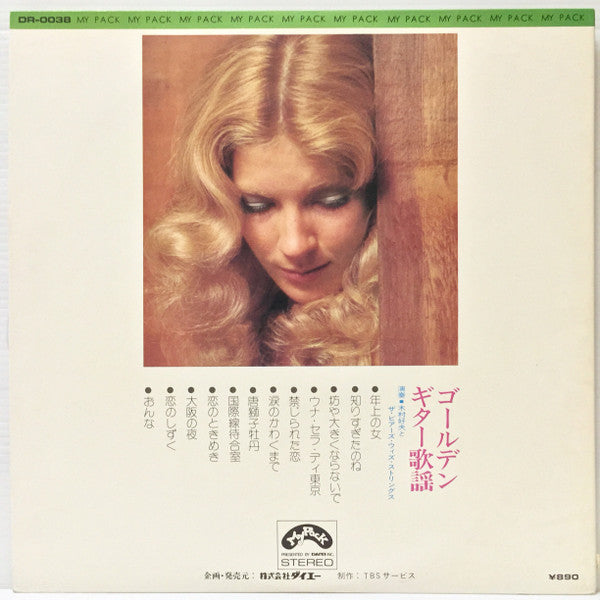 ゴールデン・ギター歌謡